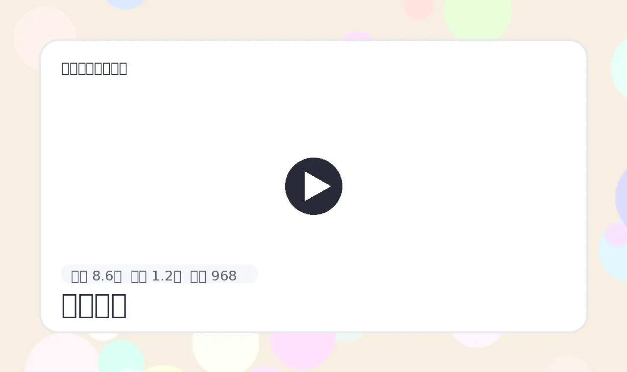 蘑菇视频生活技能风格视频教程Banner